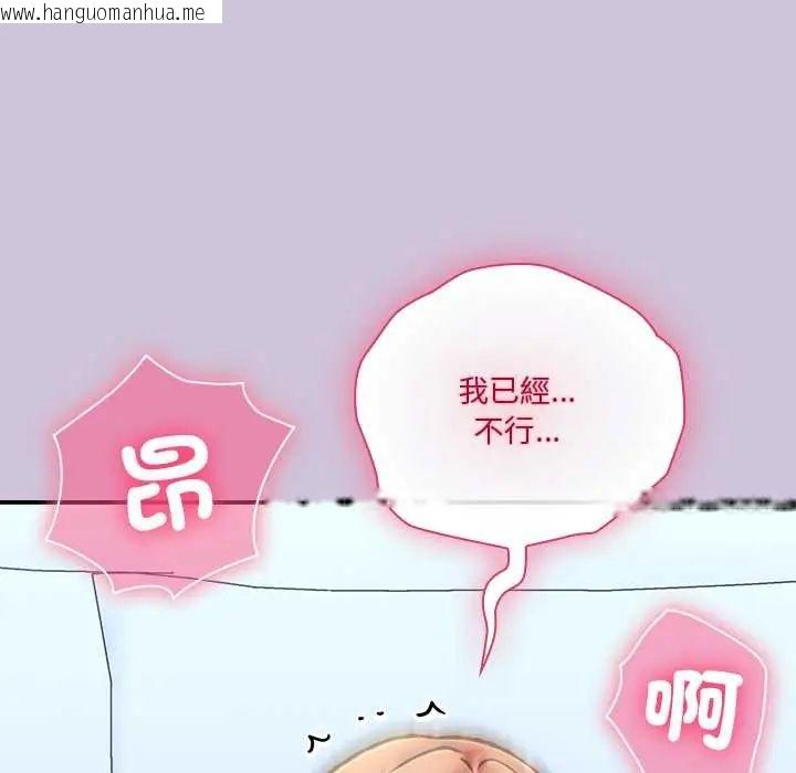 韩国漫画扑通扑通终极密码韩漫_扑通扑通终极密码-第27话在线免费阅读-韩国漫画-第127张图片