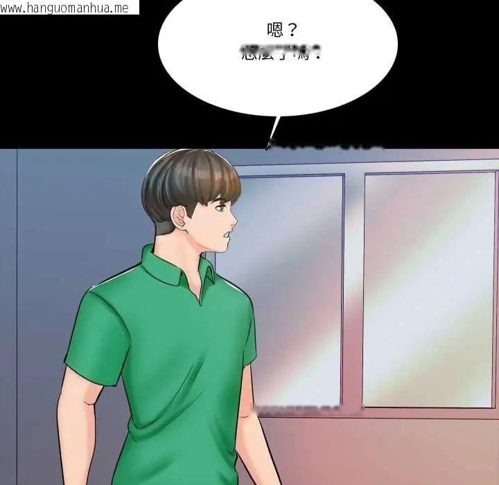 韩国漫画梦幻家教韩漫_梦幻家教-第14话在线免费阅读-韩国漫画-第124张图片