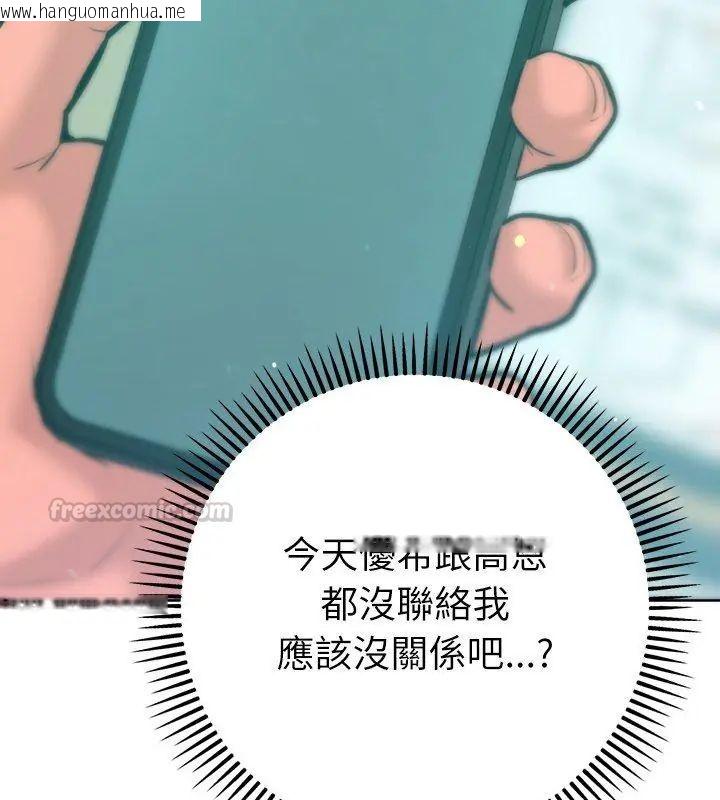 韩国漫画不只是朋友韩漫_不只是朋友-第23话在线免费阅读-韩国漫画-第165张图片