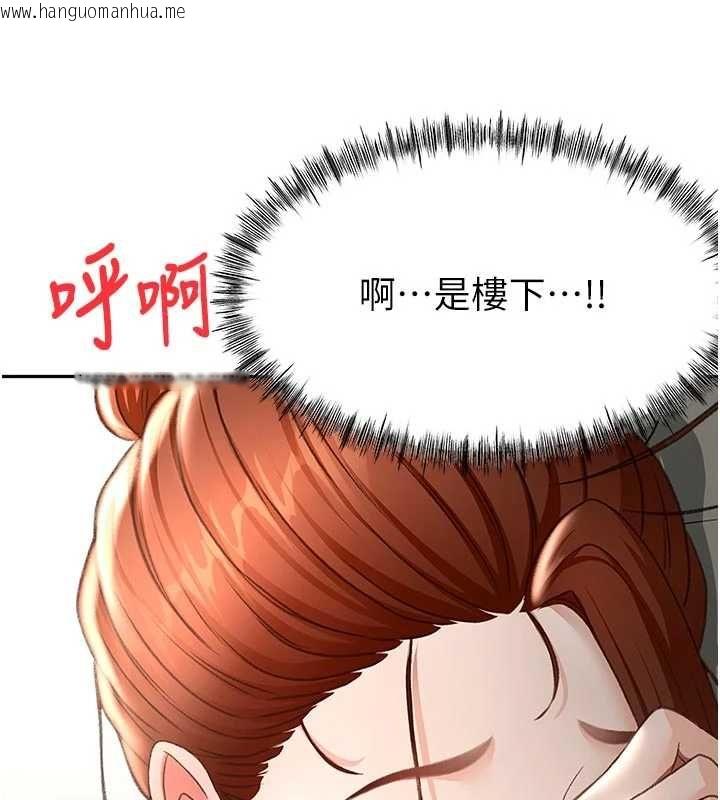 韩国漫画顶加套房的春天韩漫_顶加套房的春天-第77话-楼梯间的激情在线免费阅读-韩国漫画-第128张图片