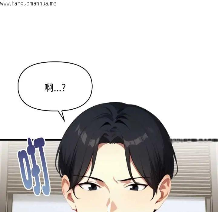 韩国漫画迟来的叛逆韩漫_迟来的叛逆-第14话在线免费阅读-韩国漫画-第98张图片