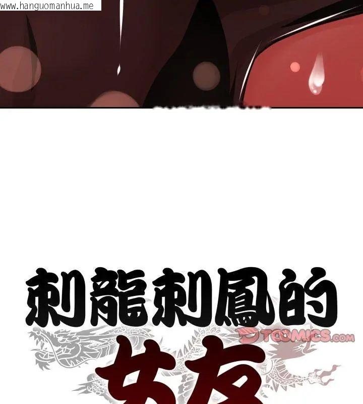 韩国漫画黑帮千金养成记/刺龙刺凤的女友韩漫_黑帮千金养成记/刺龙刺凤的女友-第36话在线免费阅读-韩国漫画-第231张图片