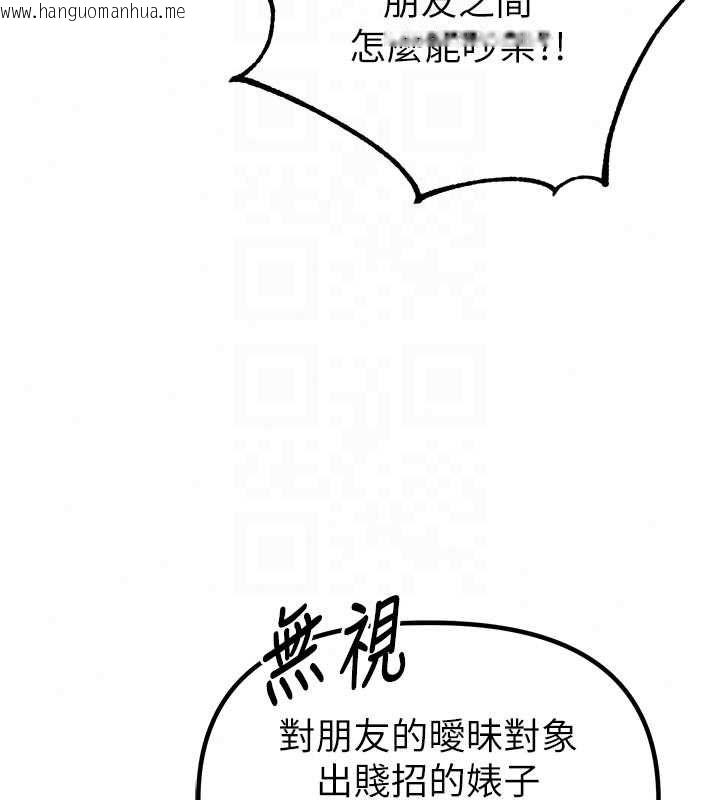 韩国漫画男人配额制韩漫_男人配额制-第57话-漫画咖啡厅是声色场所?!在线免费阅读-韩国漫画-第127张图片