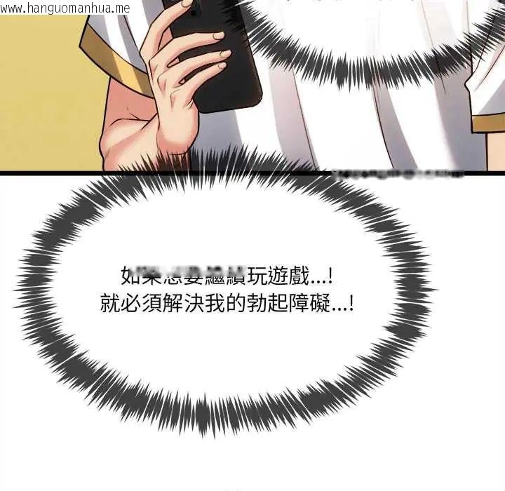 韩国漫画财富爱情二选一韩漫_财富爱情二选一-第18话在线免费阅读-韩国漫画-第25张图片