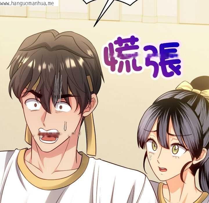 韩国漫画财富爱情二选一韩漫_财富爱情二选一-第18话在线免费阅读-韩国漫画-第81张图片