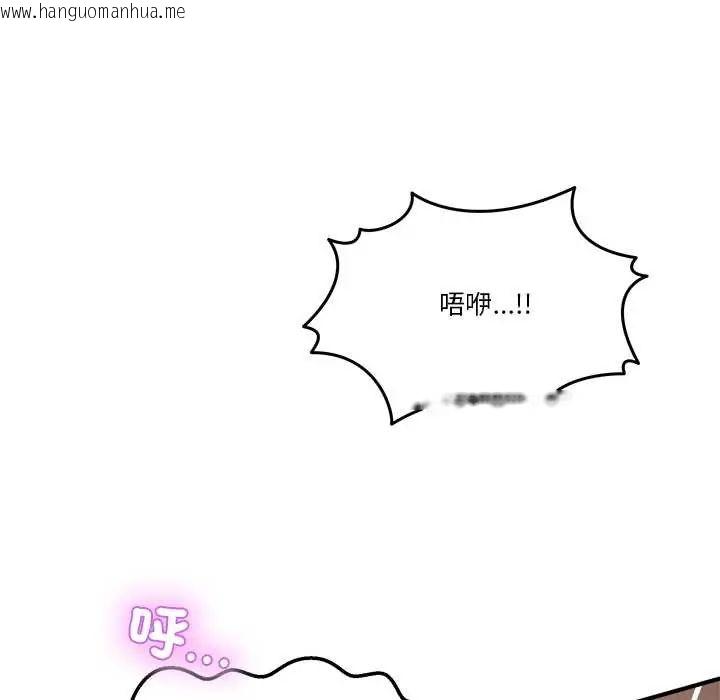 韩国漫画男人止步韩漫_男人止步-第66话在线免费阅读-韩国漫画-第14张图片