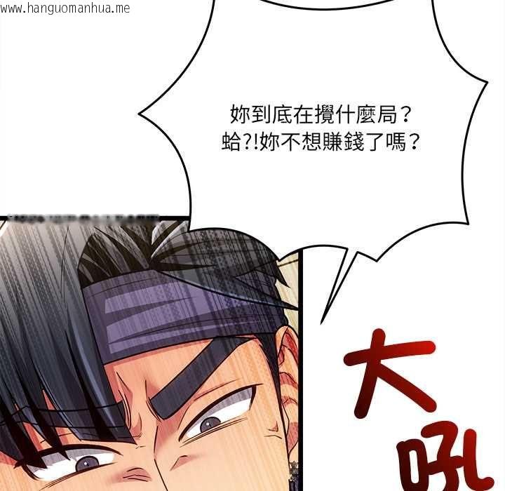 韩国漫画财富爱情二选一韩漫_财富爱情二选一-第18话在线免费阅读-韩国漫画-第51张图片
