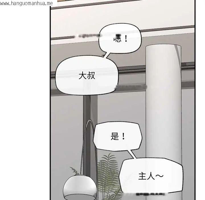 韩国漫画催眠手机韩漫_催眠手机-第80话在线免费阅读-韩国漫画-第158张图片