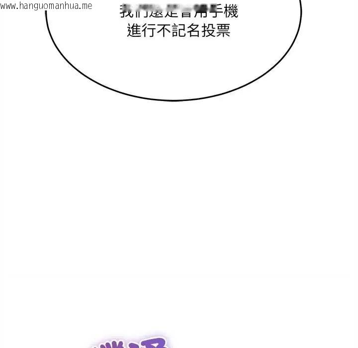 韩国漫画财富爱情二选一韩漫_财富爱情二选一-第18话在线免费阅读-韩国漫画-第14张图片