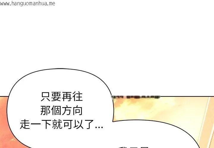 韩国漫画世界末日韩漫_世界末日-第3话在线免费阅读-韩国漫画-第83张图片
