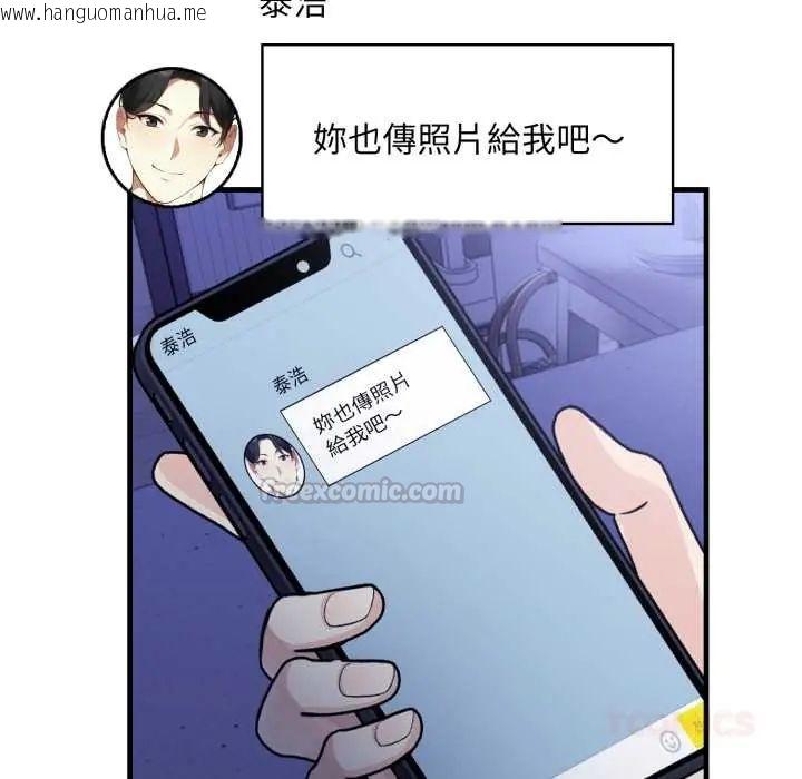韩国漫画迟来的叛逆韩漫_迟来的叛逆-第14话在线免费阅读-韩国漫画-第30张图片
