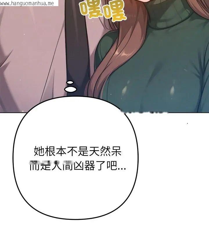 韩国漫画不只是朋友韩漫_不只是朋友-第23话在线免费阅读-韩国漫画-第139张图片