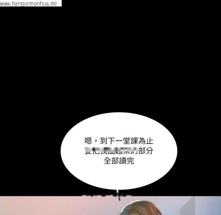 韩国漫画梦幻家教韩漫_梦幻家教-第14话在线免费阅读-韩国漫画-第101张图片