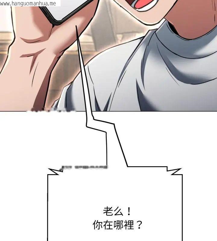 韩国漫画黑帮千金养成记/刺龙刺凤的女友韩漫_黑帮千金养成记/刺龙刺凤的女友-第36话在线免费阅读-韩国漫画-第193张图片
