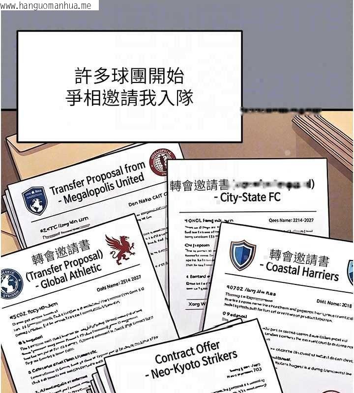 韩国漫画足球型男脱单指南韩漫_足球型男脱单指南-第74话-按捺已久的兔女郎们在线免费阅读-韩国漫画-第25张图片