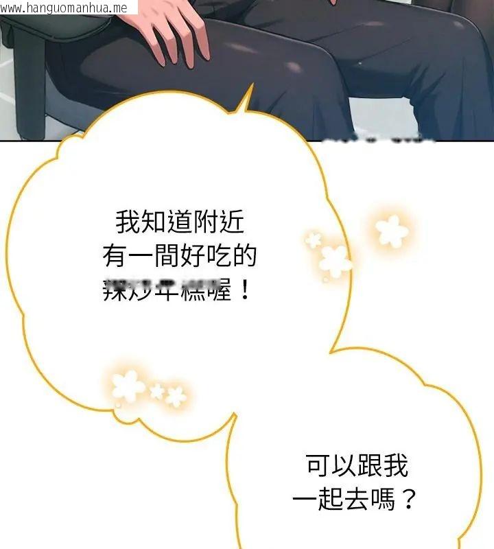 韩国漫画不只是朋友韩漫_不只是朋友-第23话在线免费阅读-韩国漫画-第160张图片
