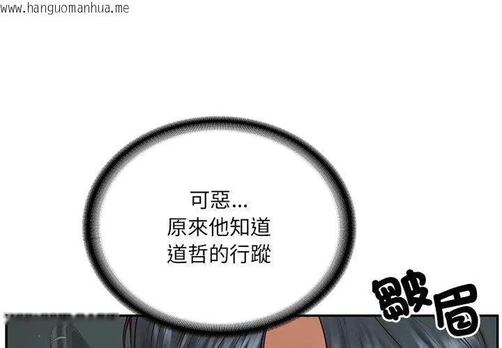 韩国漫画财阀家的女婿韩漫_财阀家的女婿-第90话在线免费阅读-韩国漫画-第83张图片