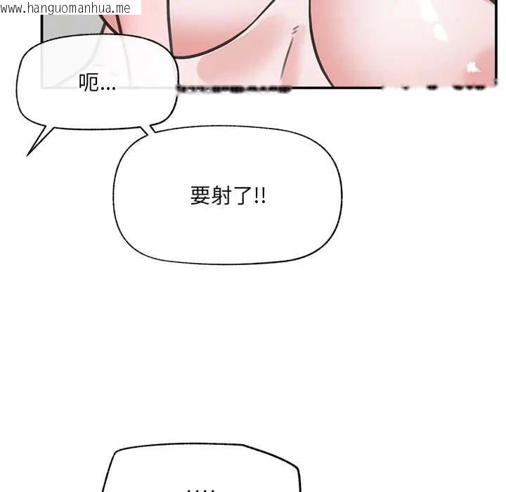 韩国漫画催眠手机韩漫_催眠手机-第80话在线免费阅读-韩国漫画-第136张图片