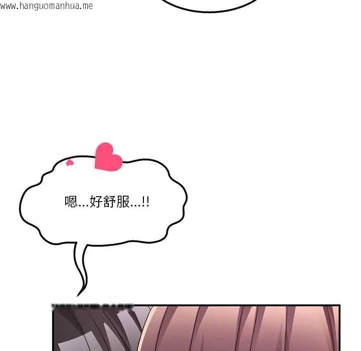 韩国漫画男人止步韩漫_男人止步-第66话在线免费阅读-韩国漫画-第87张图片
