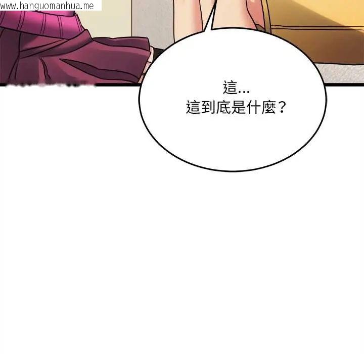韩国漫画财富爱情二选一韩漫_财富爱情二选一-第18话在线免费阅读-韩国漫画-第146张图片