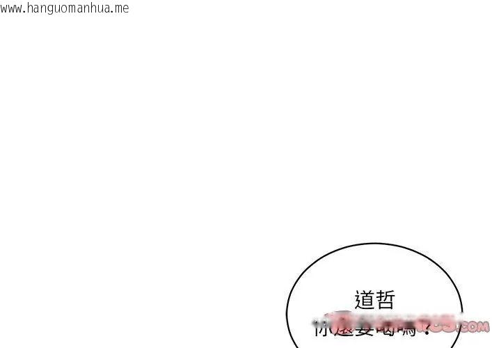 韩国漫画财阀家的女婿韩漫_财阀家的女婿-第90话在线免费阅读-韩国漫画-第122张图片
