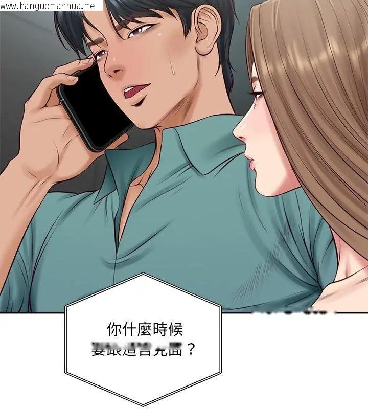 韩国漫画财阀家的女婿韩漫_财阀家的女婿-第90话在线免费阅读-韩国漫画-第82张图片