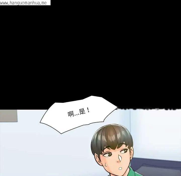 韩国漫画梦幻家教韩漫_梦幻家教-第14话在线免费阅读-韩国漫画-第55张图片