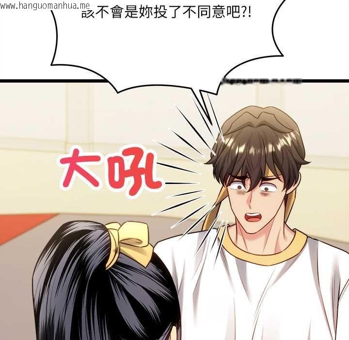 韩国漫画财富爱情二选一韩漫_财富爱情二选一-第18话在线免费阅读-韩国漫画-第35张图片