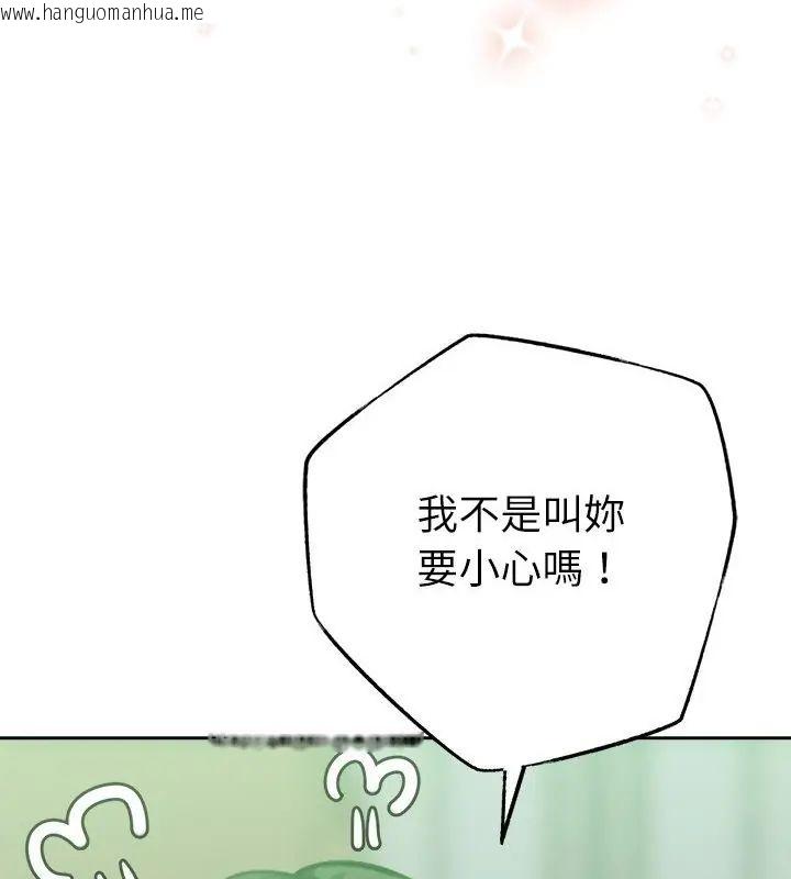 韩国漫画不只是朋友韩漫_不只是朋友-第23话在线免费阅读-韩国漫画-第112张图片