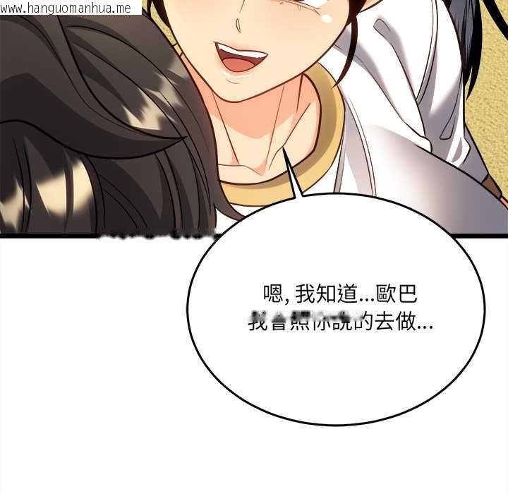 韩国漫画财富爱情二选一韩漫_财富爱情二选一-第18话在线免费阅读-韩国漫画-第99张图片