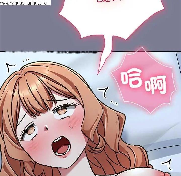 韩国漫画扑通扑通终极密码韩漫_扑通扑通终极密码-第27话在线免费阅读-韩国漫画-第56张图片