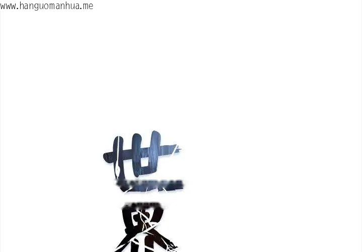 韩国漫画世界末日韩漫_世界末日-第2话在线免费阅读-韩国漫画-第32张图片