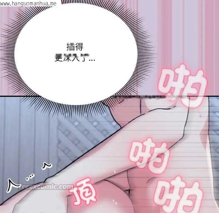 韩国漫画扑通扑通终极密码韩漫_扑通扑通终极密码-第27话在线免费阅读-韩国漫画-第195张图片