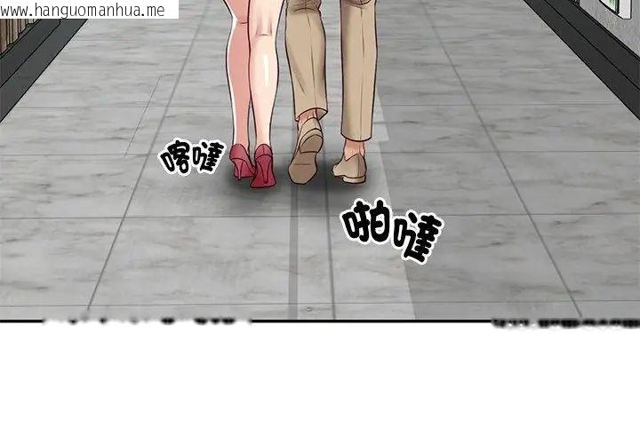 韩国漫画财阀家的女婿韩漫_财阀家的女婿-第90话在线免费阅读-韩国漫画-第53张图片