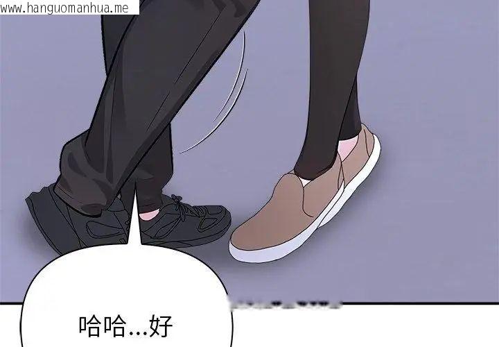 韩国漫画世界末日韩漫_世界末日-第2话在线免费阅读-韩国漫画-第92张图片