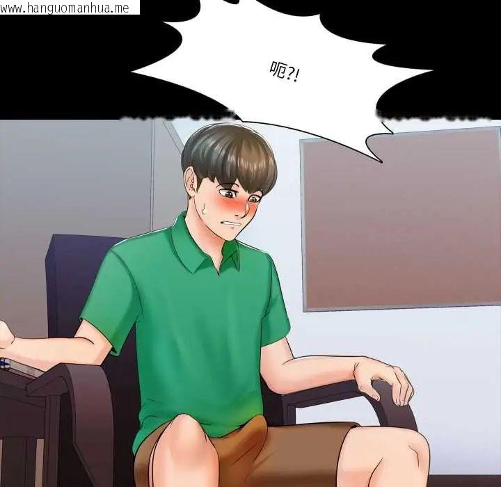 韩国漫画梦幻家教韩漫_梦幻家教-第14话在线免费阅读-韩国漫画-第44张图片