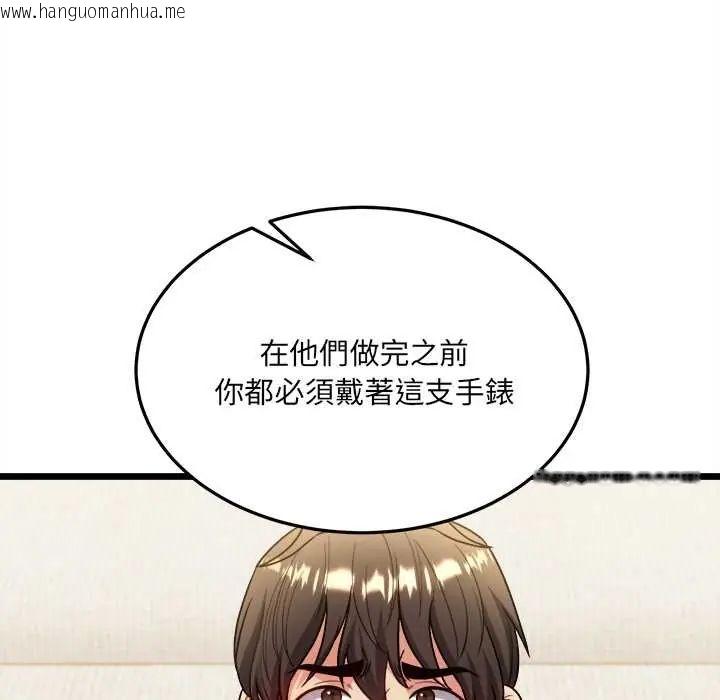 韩国漫画财富爱情二选一韩漫_财富爱情二选一-第18话在线免费阅读-韩国漫画-第147张图片