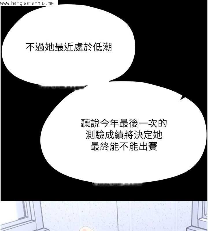 韩国漫画幼惑韩漫_幼惑-第39话-跟著我保证让你们吃很好在线免费阅读-韩国漫画-第113张图片