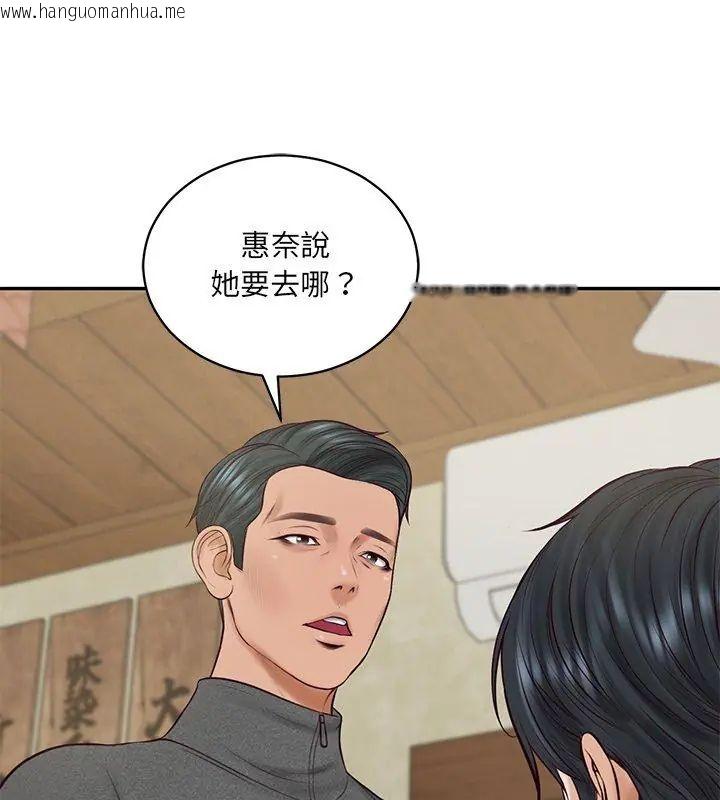 韩国漫画财阀家的女婿韩漫_财阀家的女婿-第90话在线免费阅读-韩国漫画-第132张图片