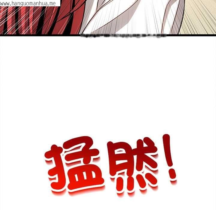 韩国漫画财富爱情二选一韩漫_财富爱情二选一-第18话在线免费阅读-韩国漫画-第55张图片