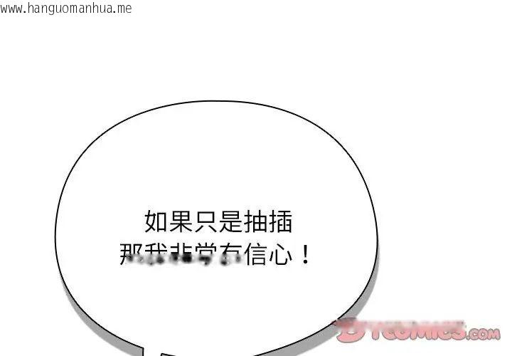 韩国漫画硬也要拍完韩漫_硬也要拍完-第50话在线免费阅读-韩国漫画-第20张图片