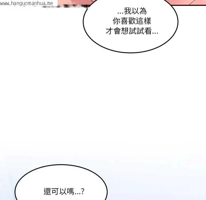 韩国漫画男人止步韩漫_男人止步-第66话在线免费阅读-韩国漫画-第141张图片