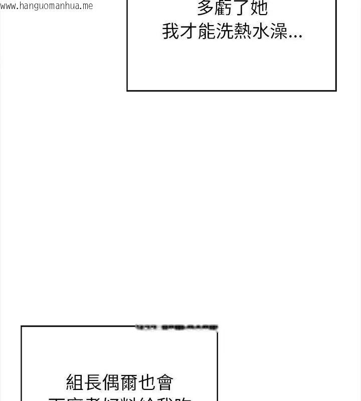 韩国漫画世界末日韩漫_世界末日-第2话在线免费阅读-韩国漫画-第63张图片