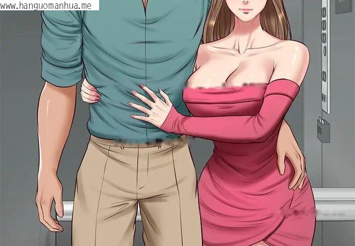 韩国漫画财阀家的女婿韩漫_财阀家的女婿-第90话在线免费阅读-韩国漫画-第59张图片