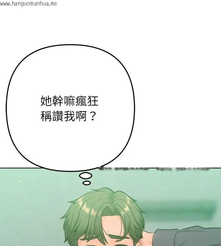 韩国漫画不只是朋友韩漫_不只是朋友-第23话在线免费阅读-韩国漫画-第70张图片