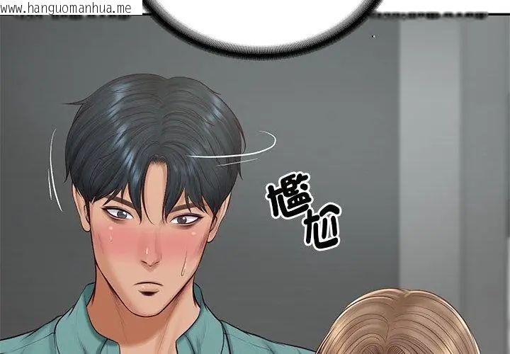 韩国漫画财阀家的女婿韩漫_财阀家的女婿-第90话在线免费阅读-韩国漫画-第71张图片