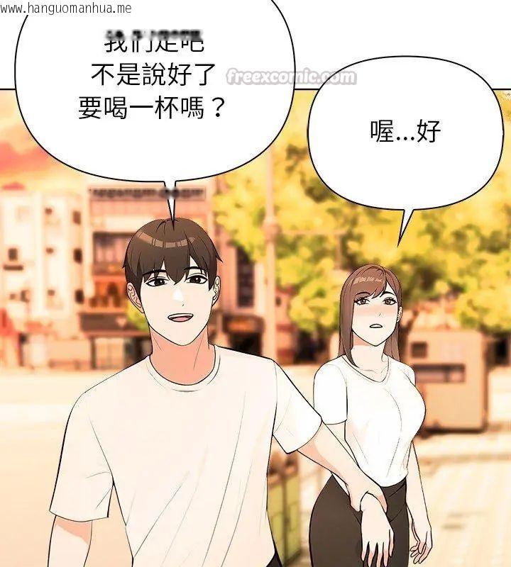 韩国漫画世界末日韩漫_世界末日-第3话在线免费阅读-韩国漫画-第75张图片