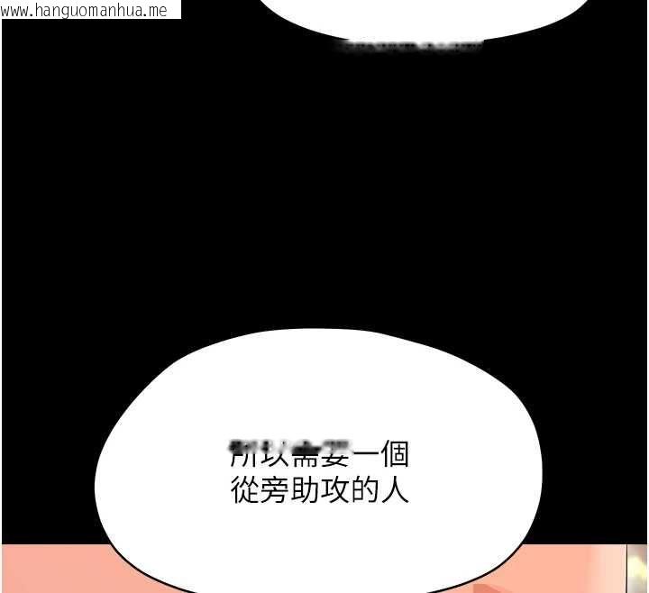 韩国漫画幼惑韩漫_幼惑-第39话-跟著我保证让你们吃很好在线免费阅读-韩国漫画-第166张图片
