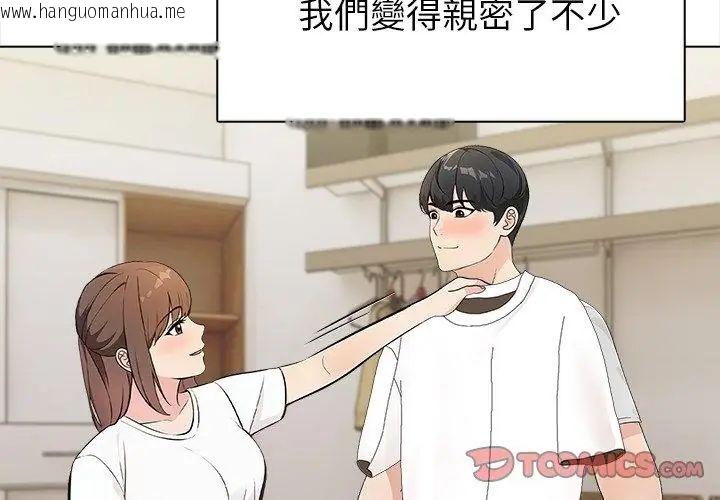 韩国漫画世界末日韩漫_世界末日-第2话在线免费阅读-韩国漫画-第74张图片