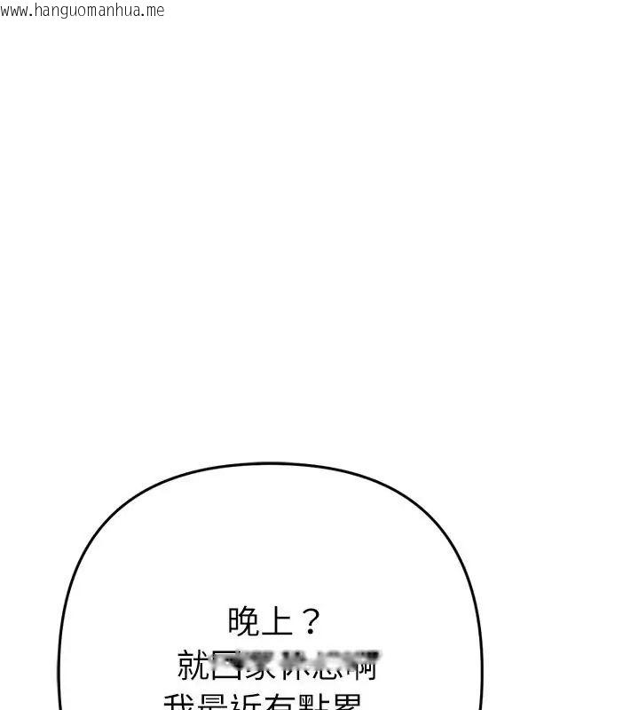 韩国漫画不只是朋友韩漫_不只是朋友-第23话在线免费阅读-韩国漫画-第153张图片